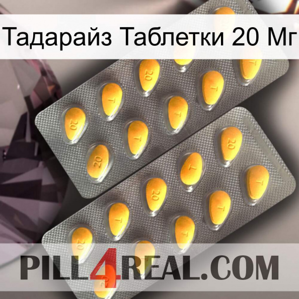 Тадарайз Таблетки 20 Мг cialis2.jpg